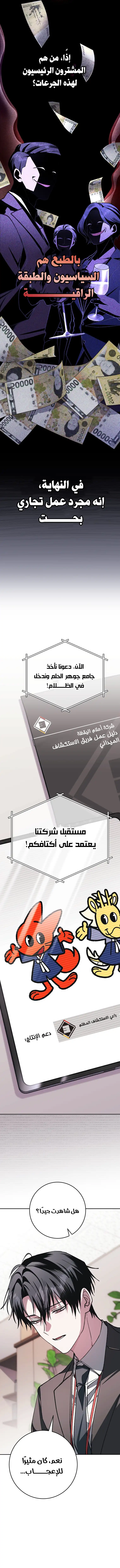 الصفحة 11