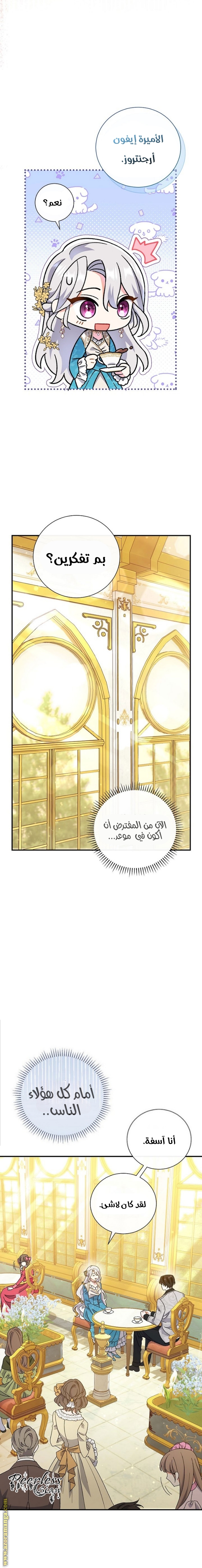 الصفحة 6