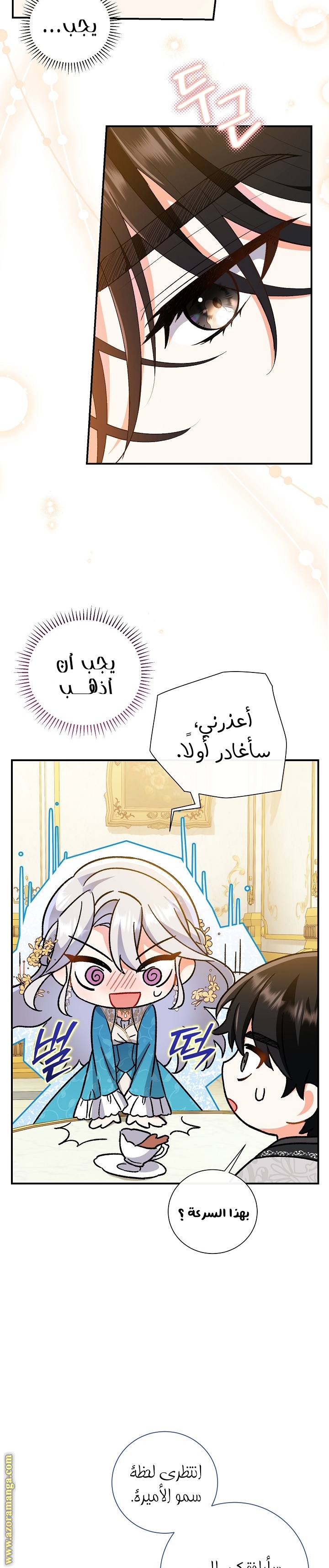 الصفحة 2