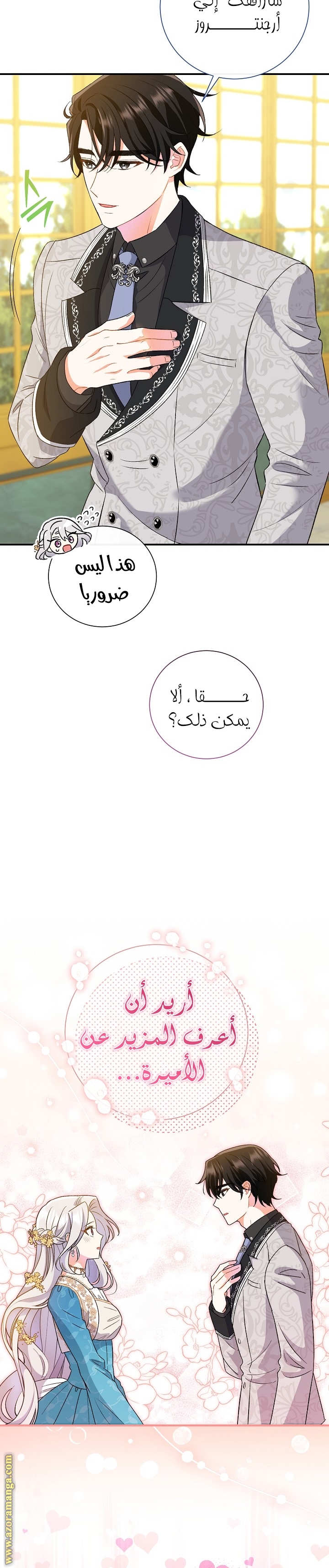 الصفحة 3
