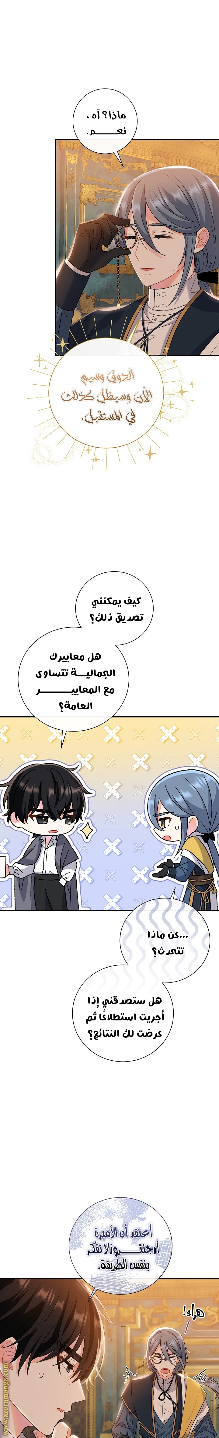 الصفحة 6