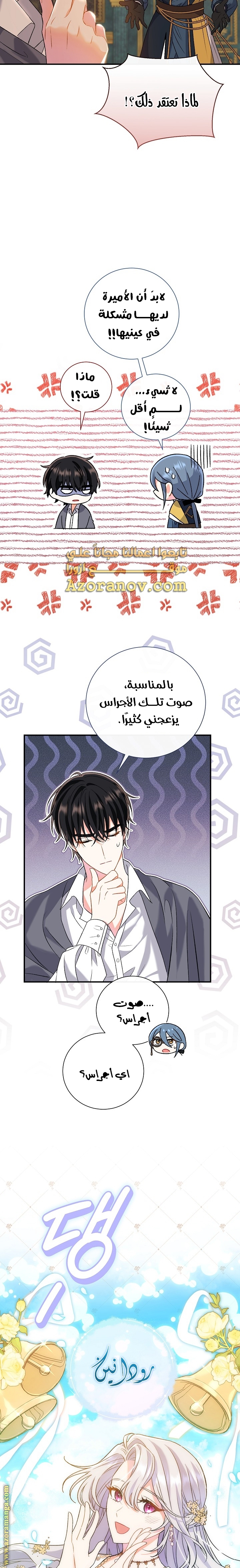 الصفحة 7