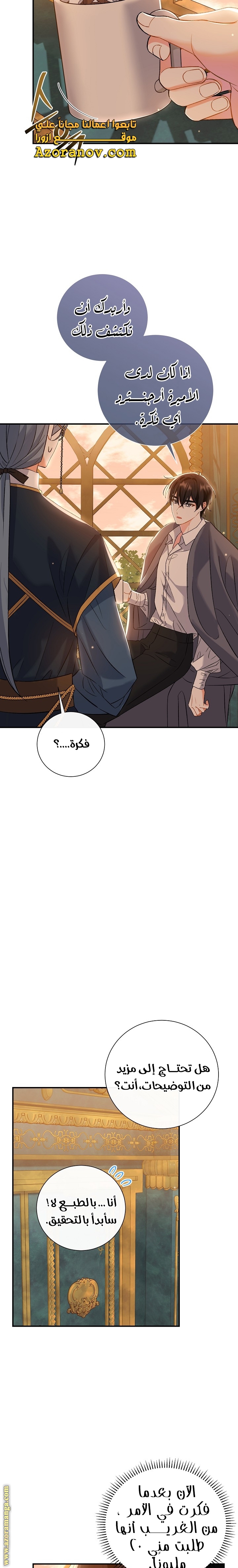 الصفحة 12