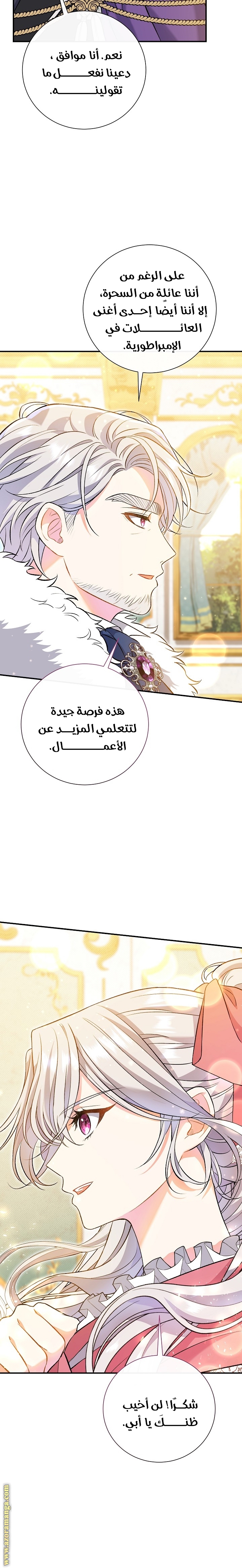 الصفحة 23