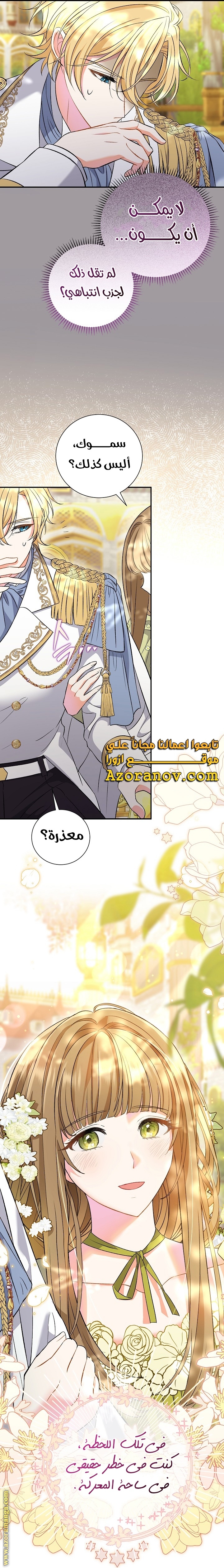 الصفحة 14