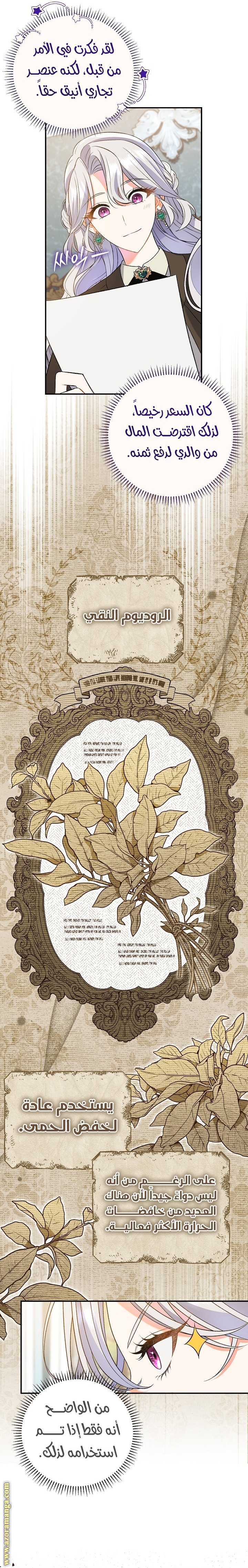 الصفحة 20
