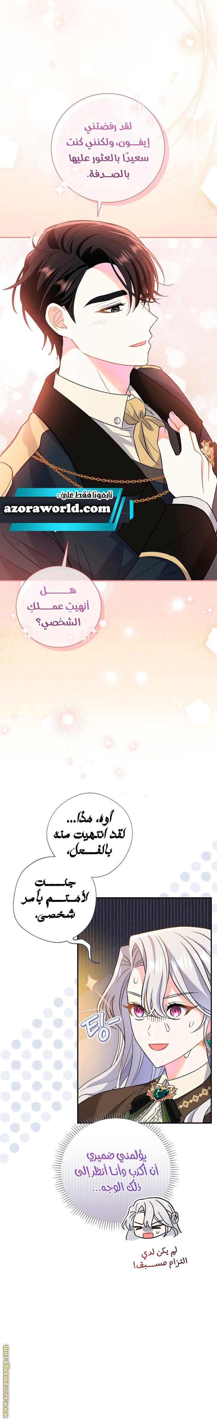 الصفحة 4