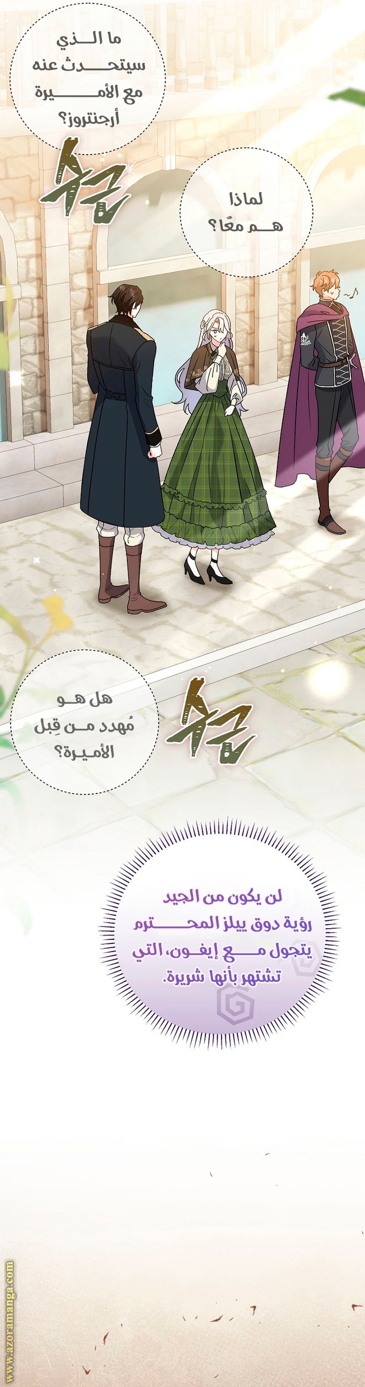 الصفحة 6