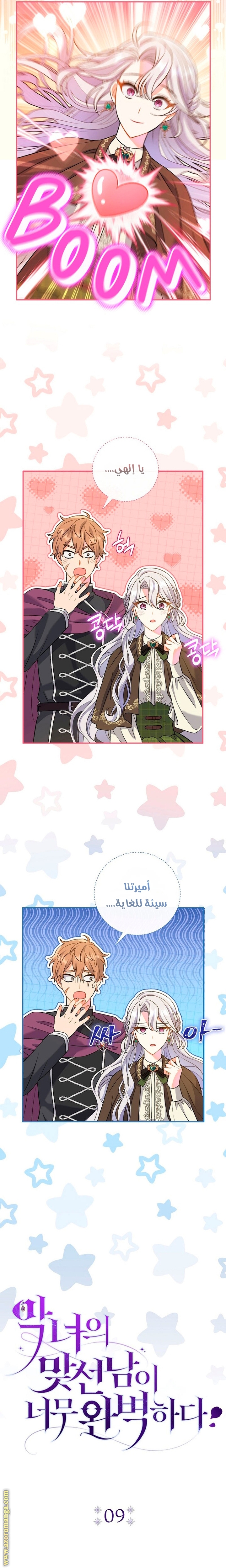 الصفحة 10
