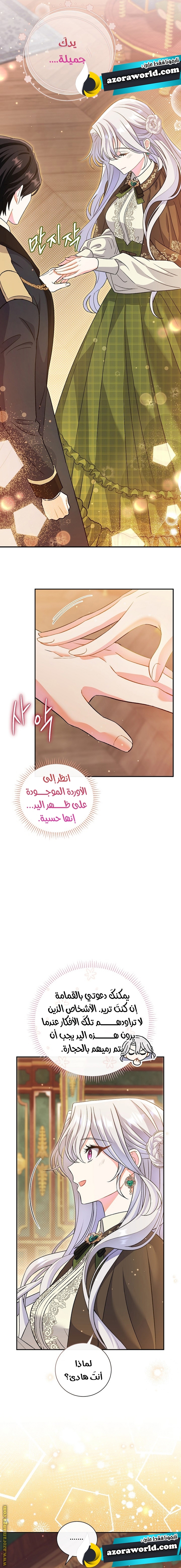 الصفحة 14
