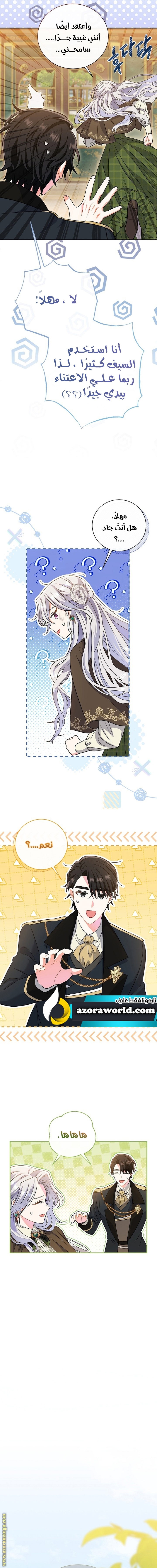 الصفحة 16