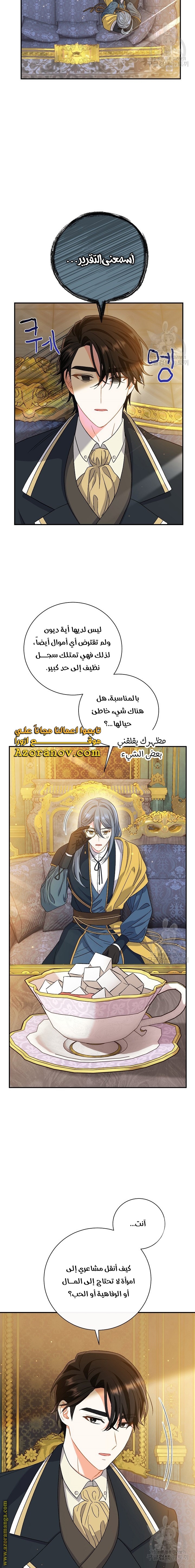 الصفحة 12
