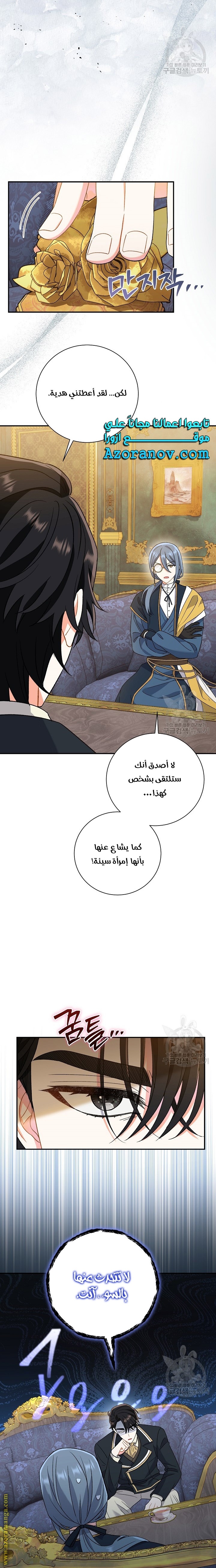 الصفحة 14