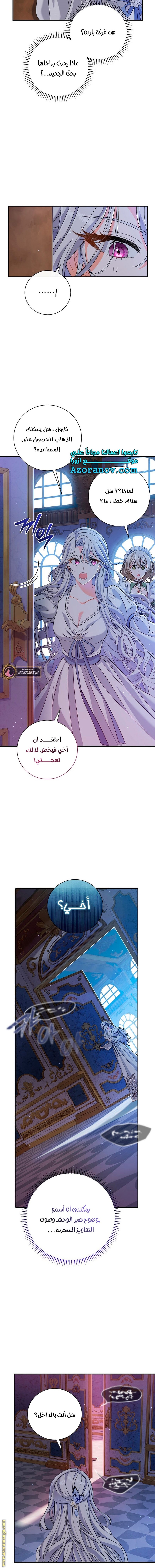 الصفحة 8