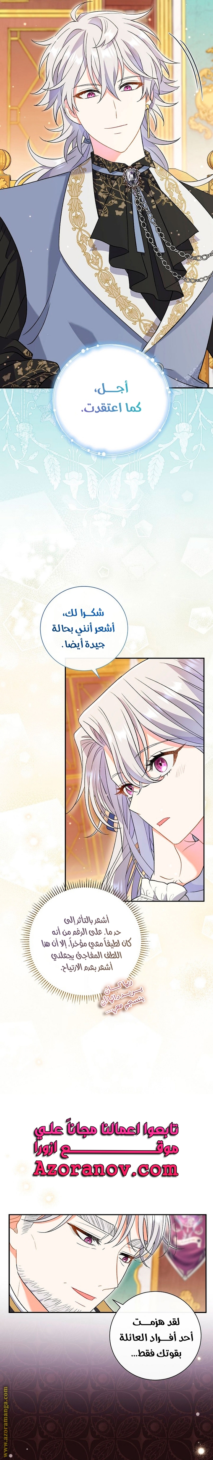 الصفحة 21