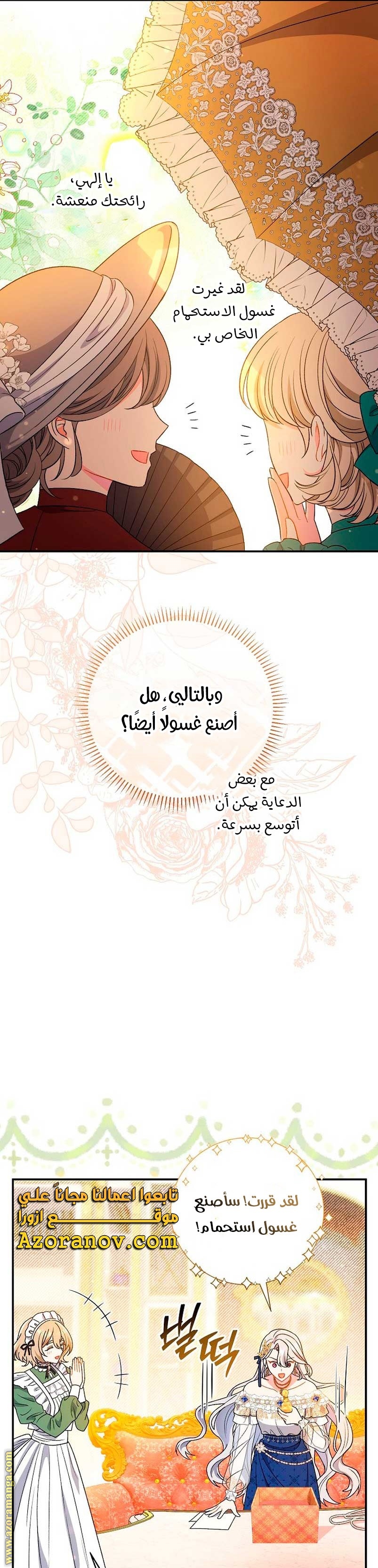 الصفحة 31