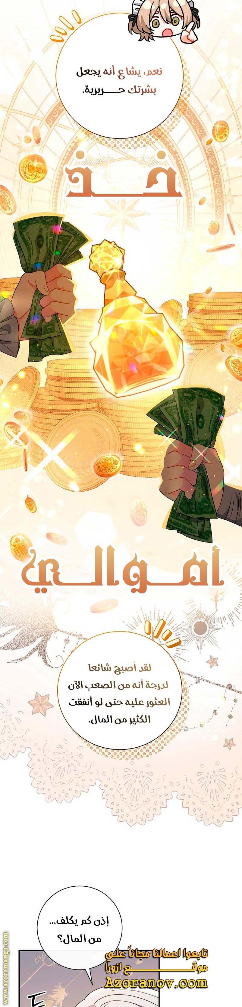 الصفحة 33