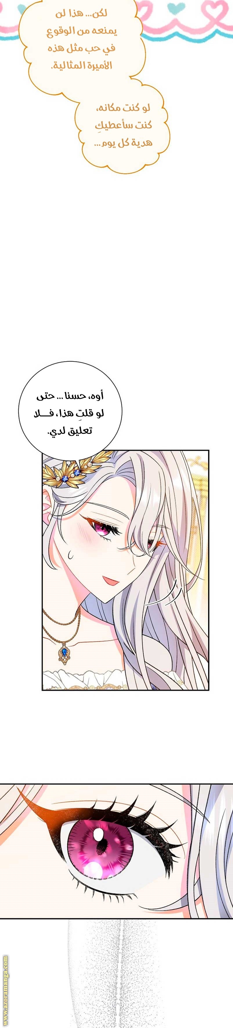 الصفحة 38