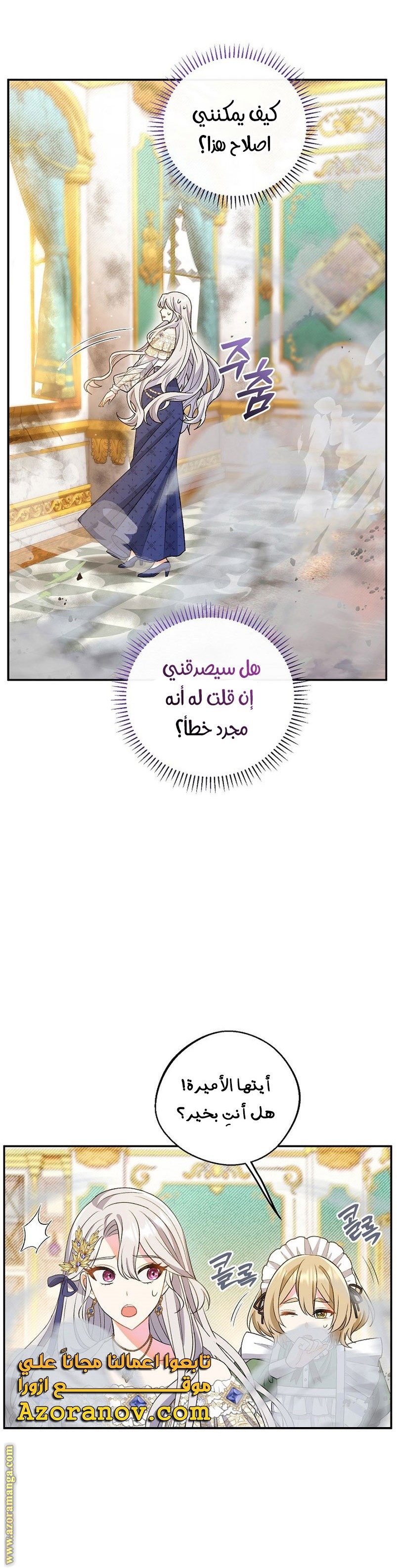 الصفحة 6