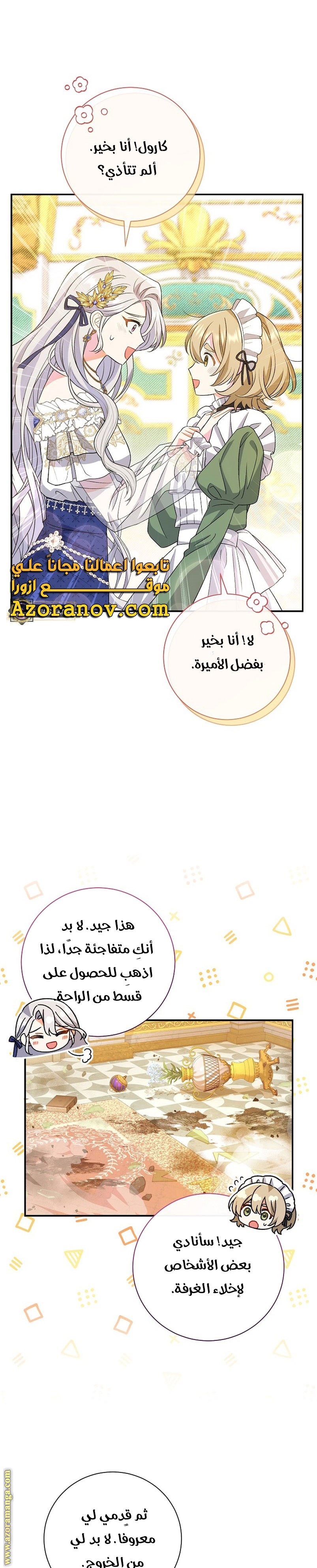 الصفحة 7