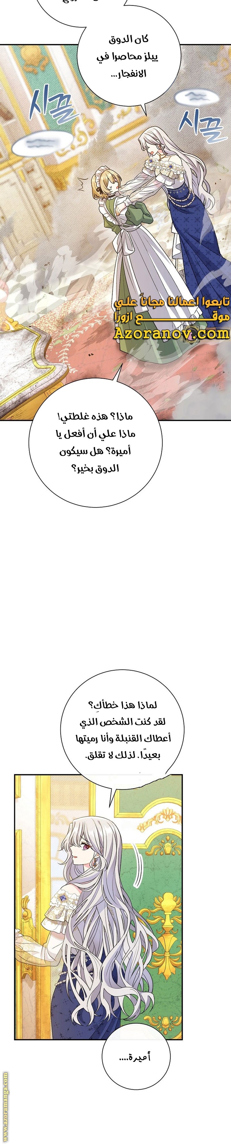 الصفحة 8