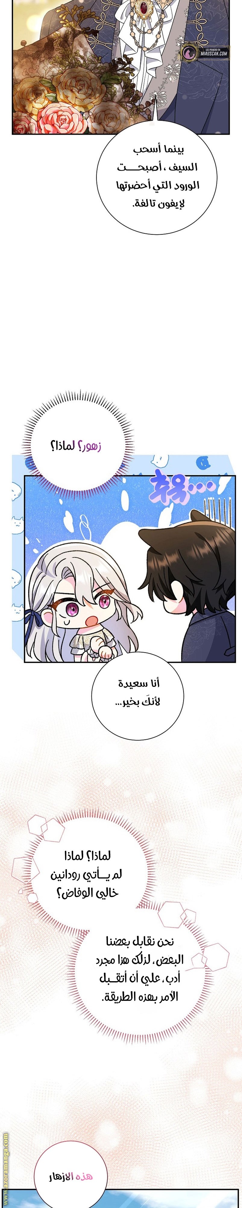 الصفحة 21