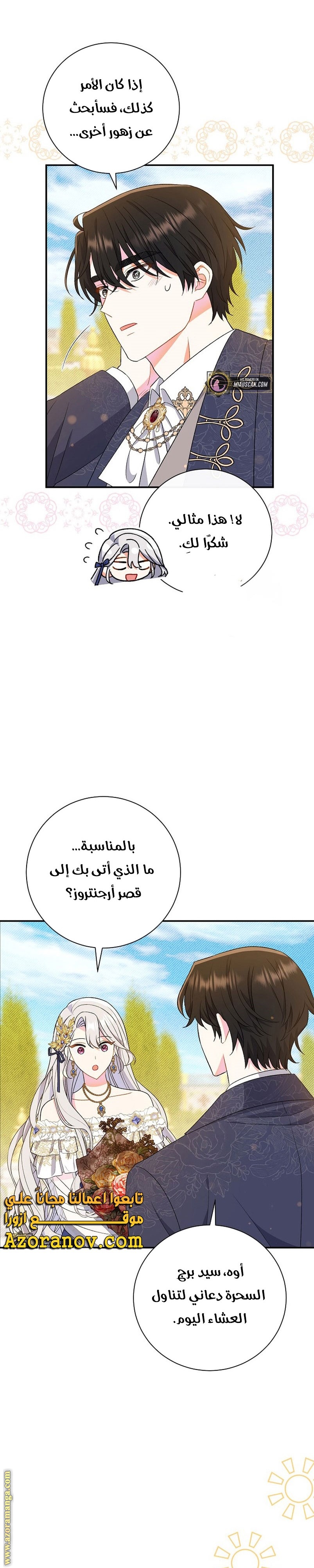 الصفحة 23