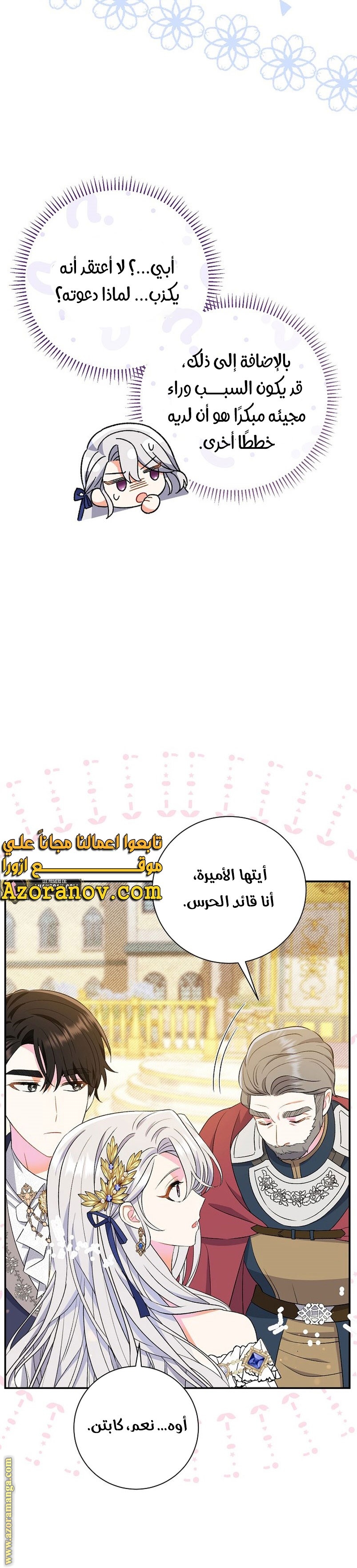 الصفحة 25