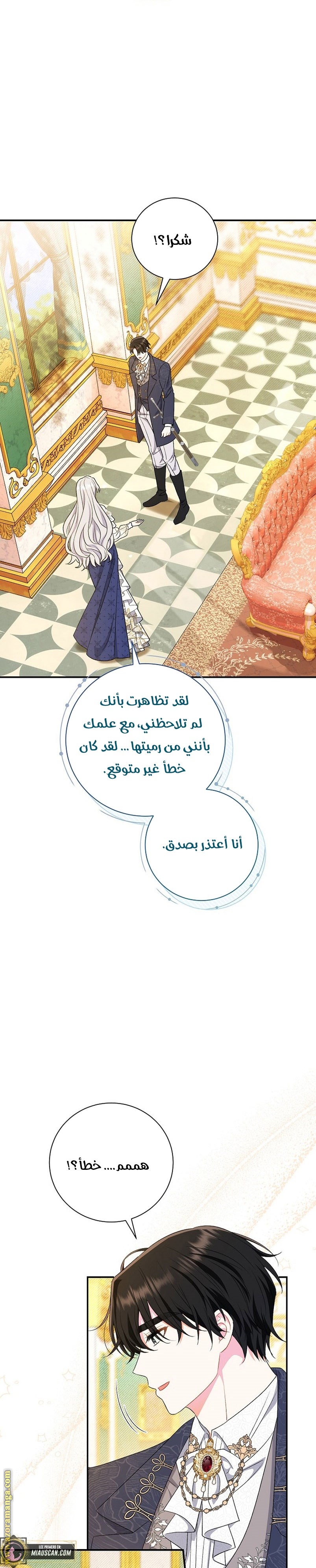 الصفحة 36