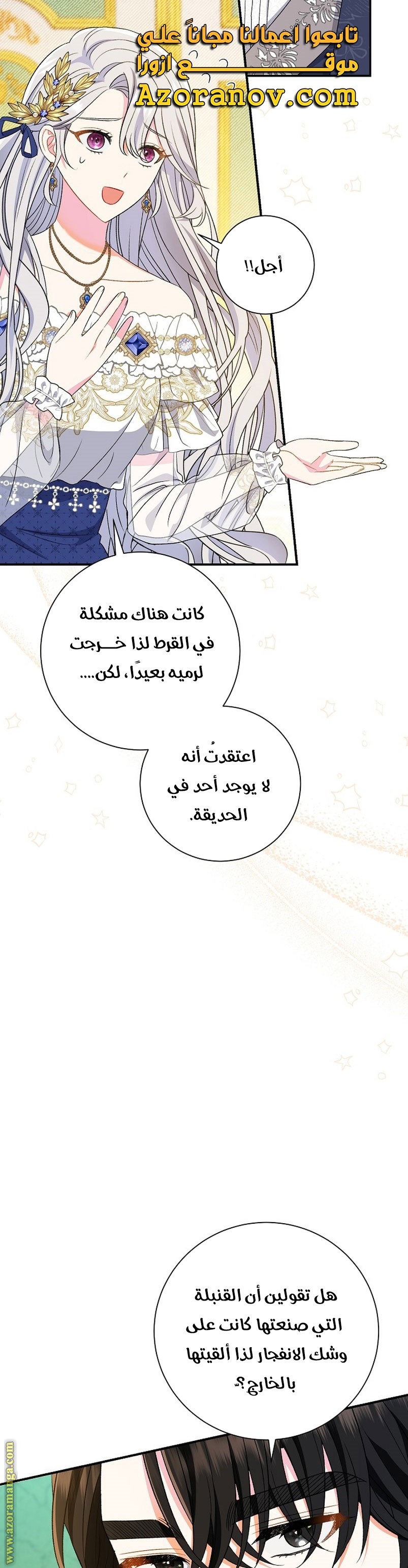 الصفحة 37