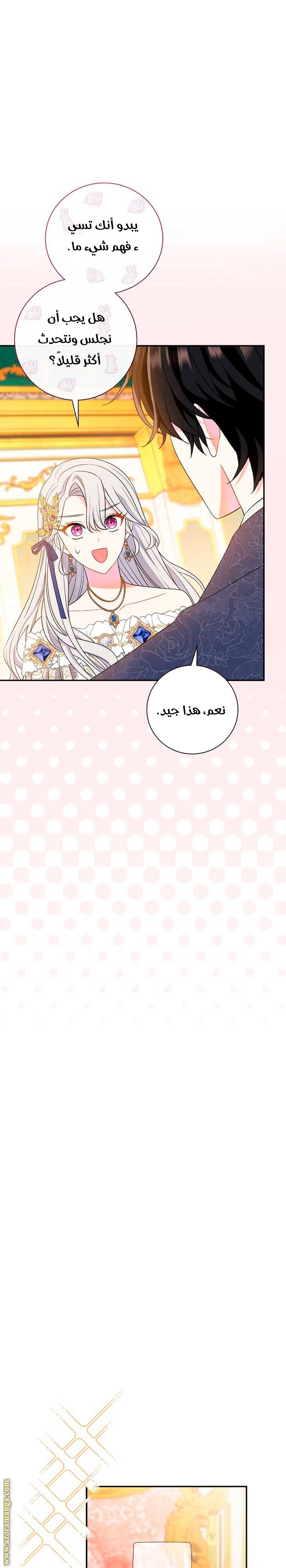 الصفحة 14