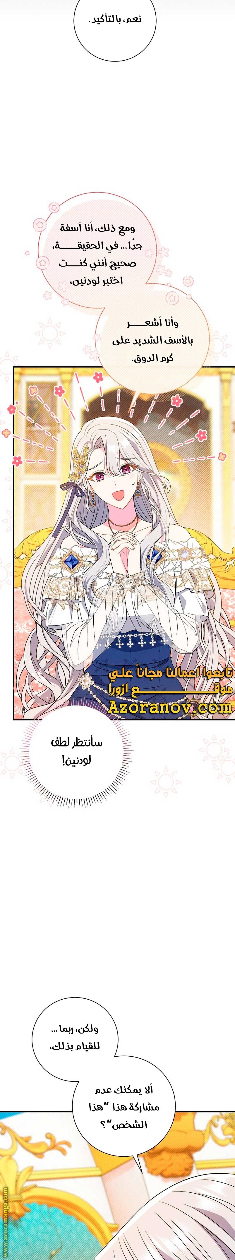 الصفحة 21