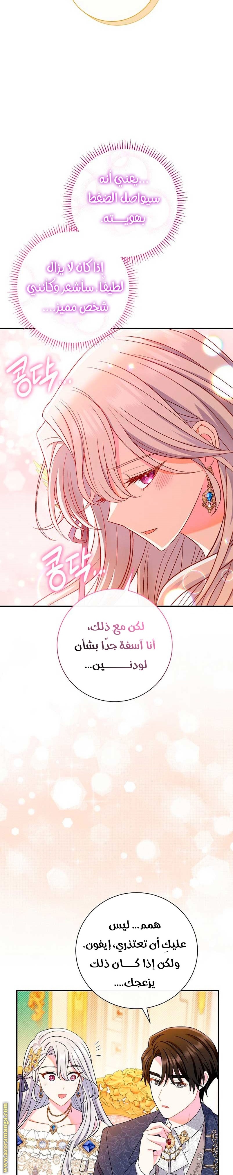 الصفحة 34
