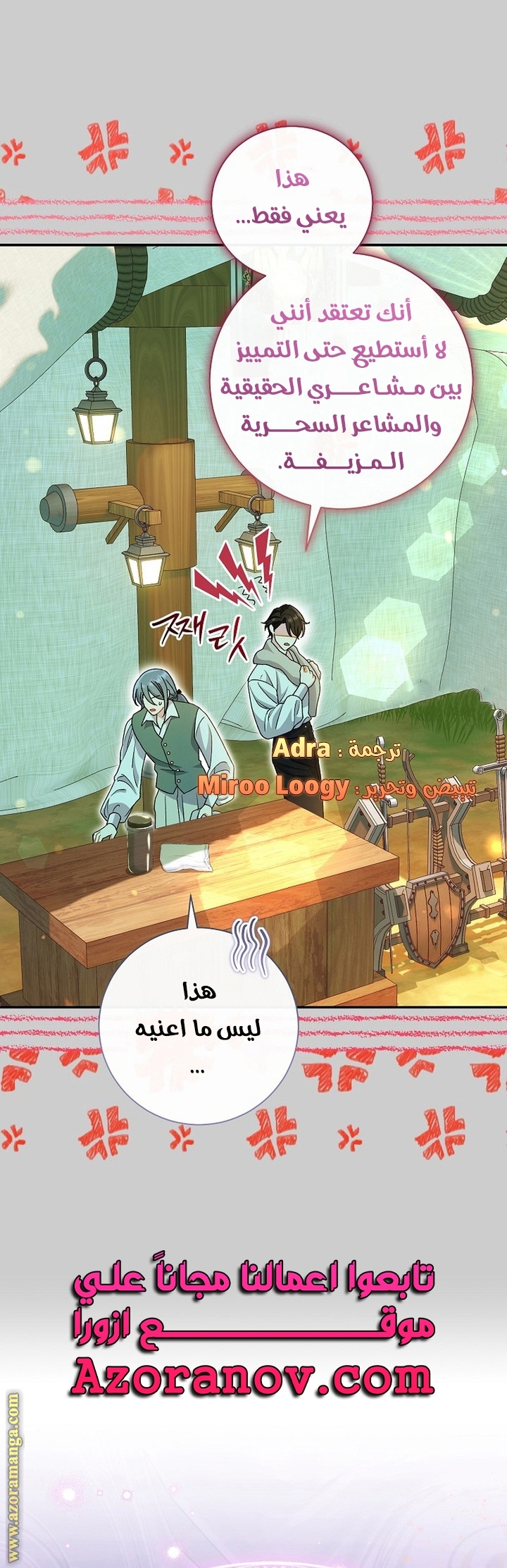 الصفحة 24