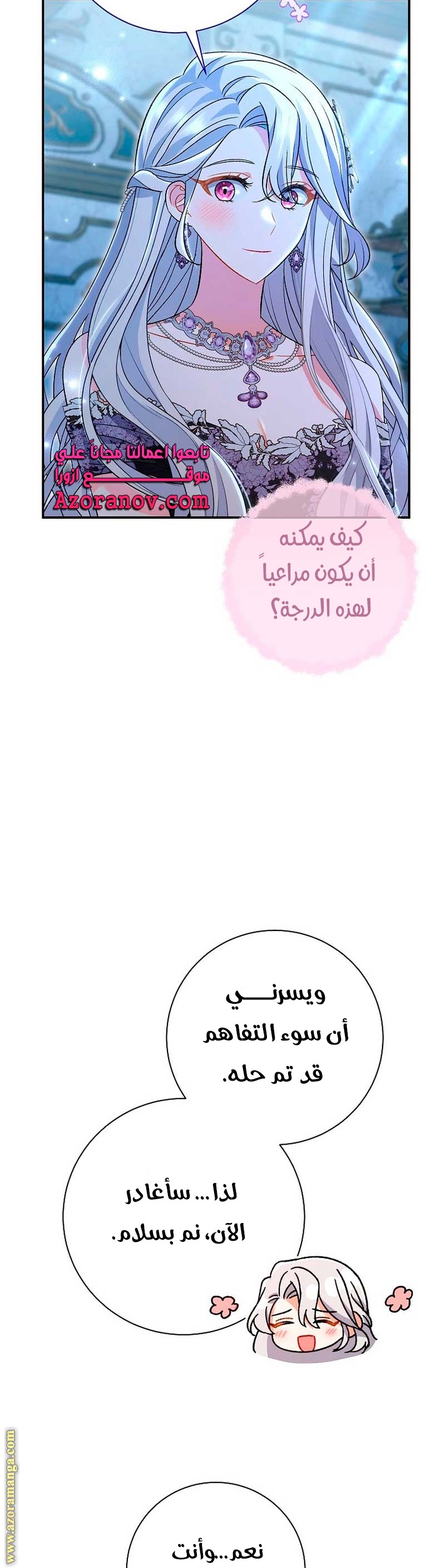 الصفحة 36
