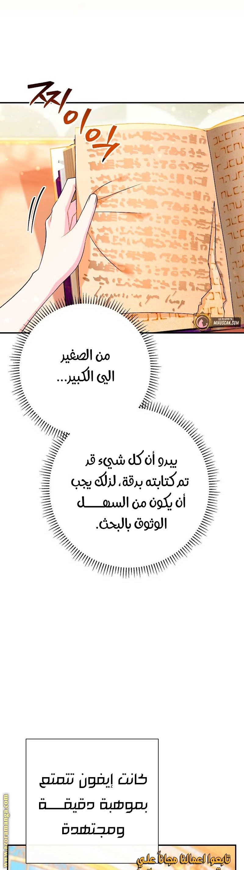 الصفحة 51