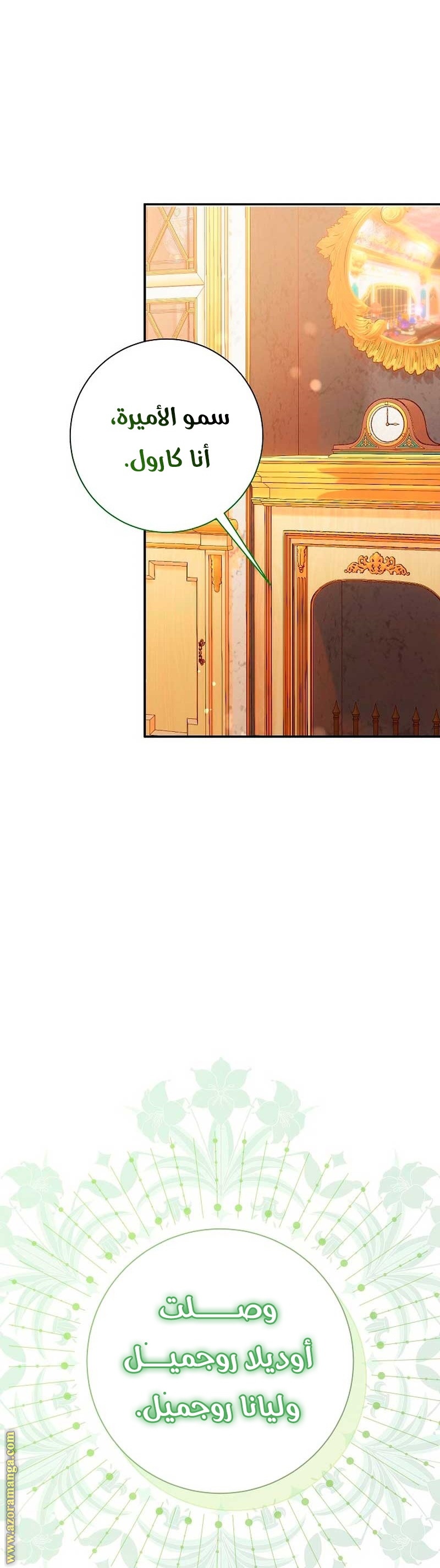 الصفحة 54