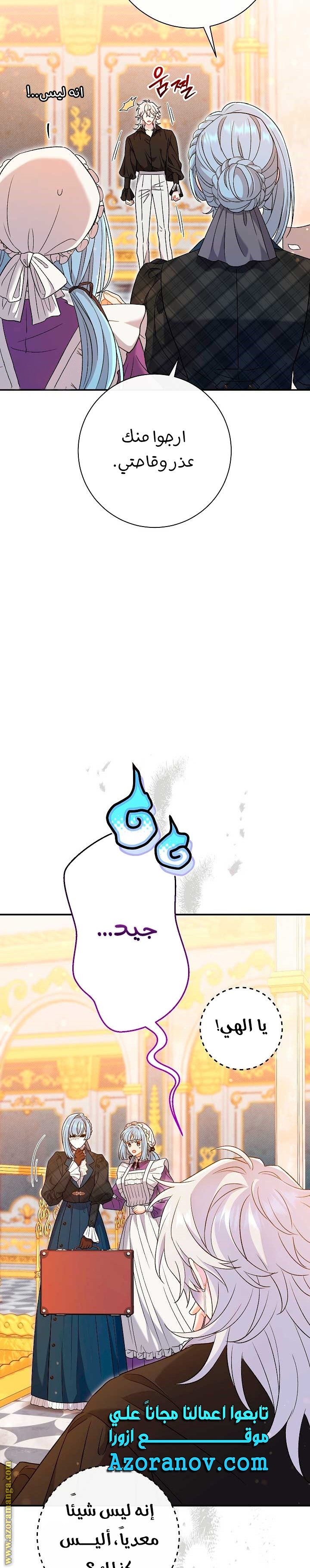 الصفحة 7