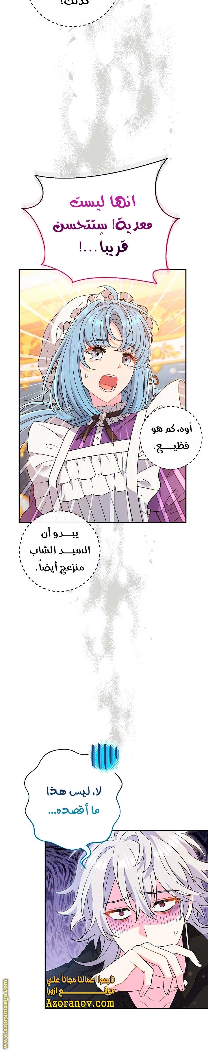 الصفحة 8
