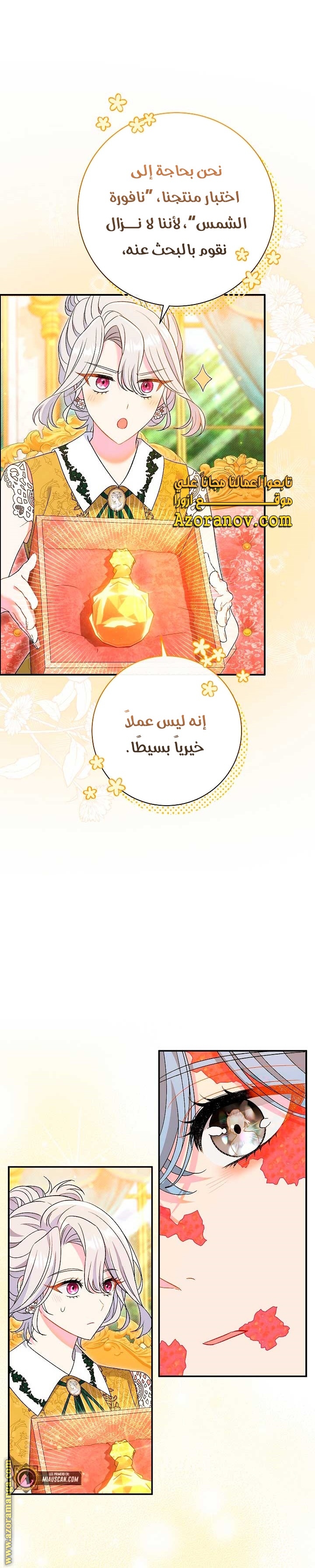 الصفحة 30
