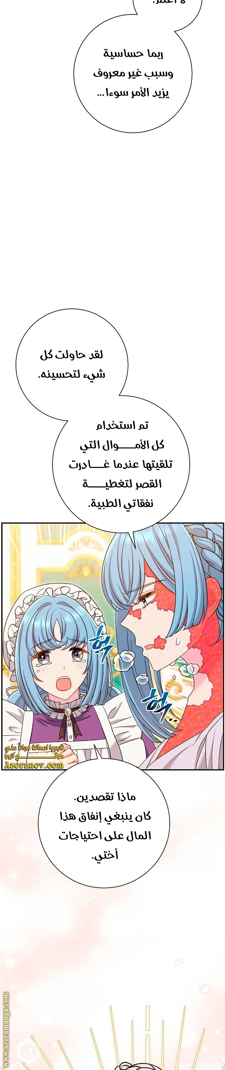 الصفحة 36