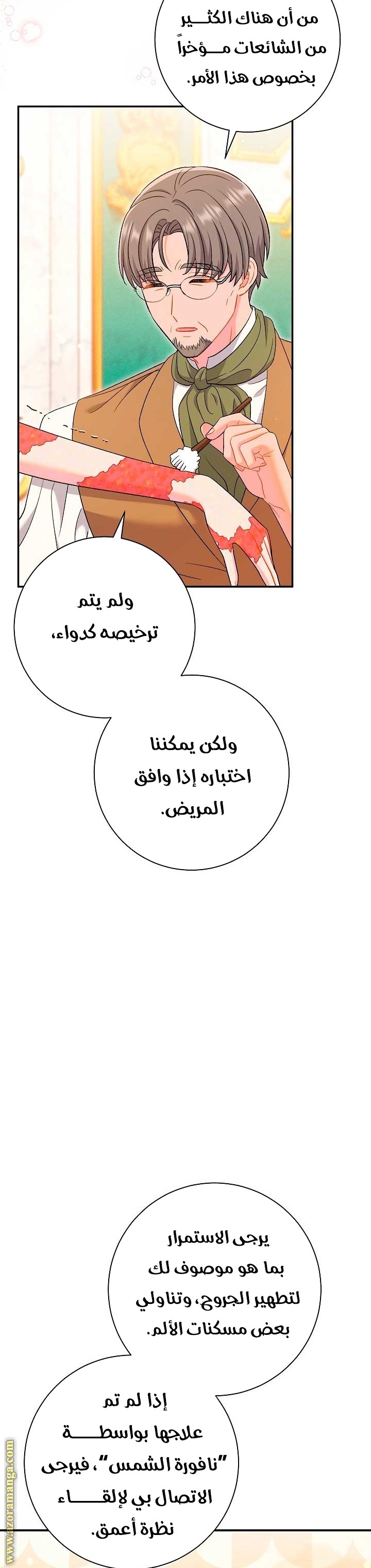 الصفحة 38