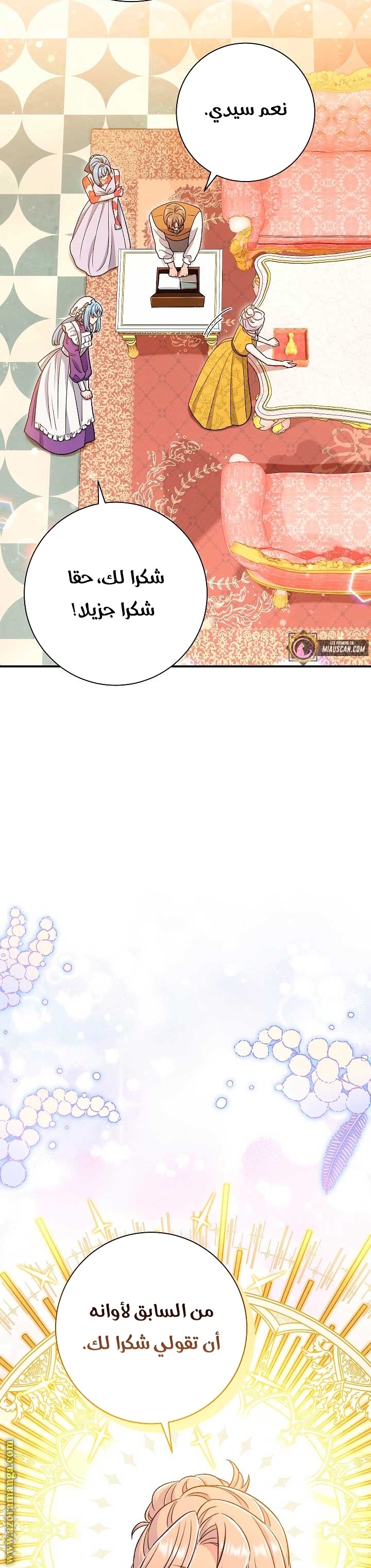 الصفحة 39