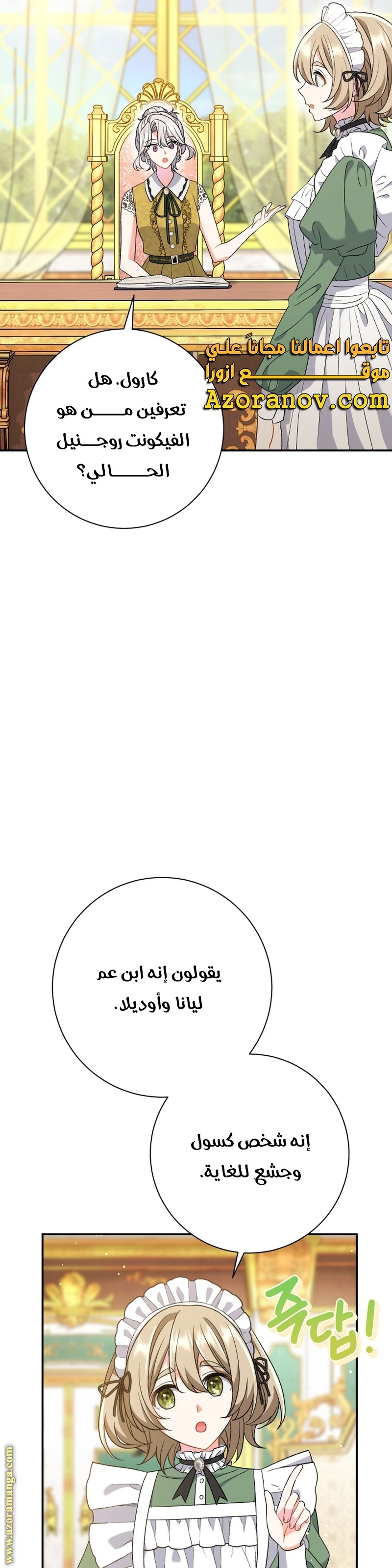 الصفحة 31