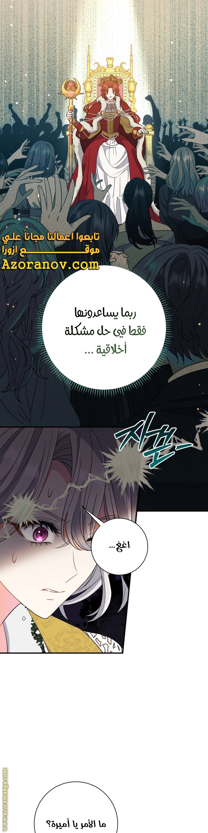 الصفحة 34