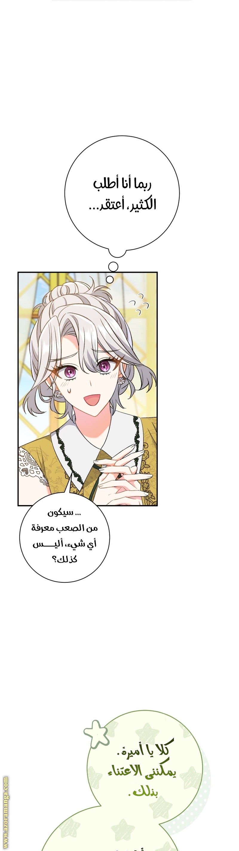 الصفحة 38