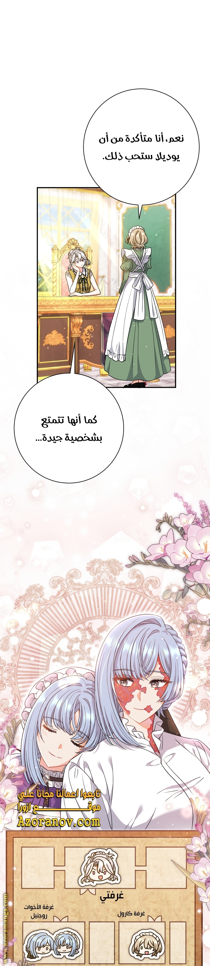 الصفحة 6