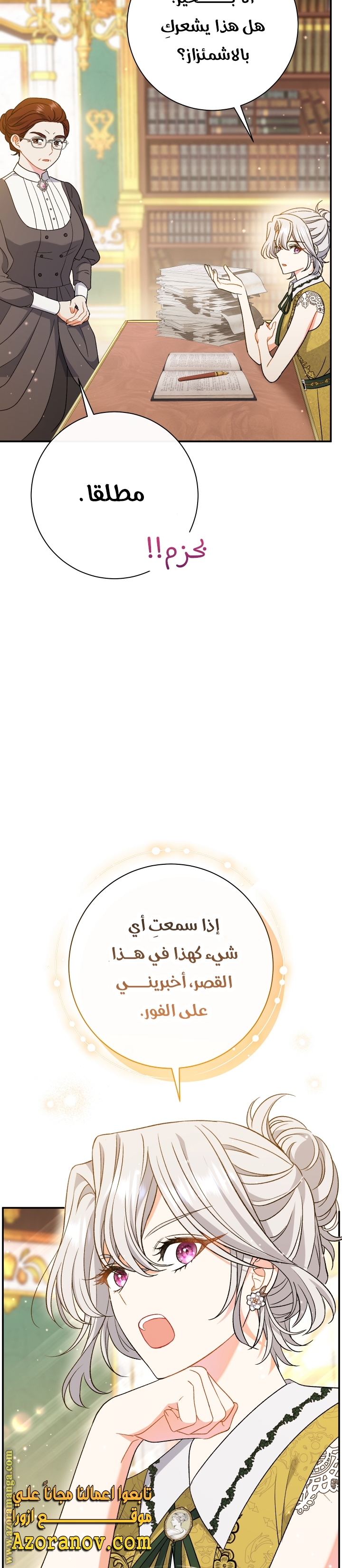 الصفحة 12