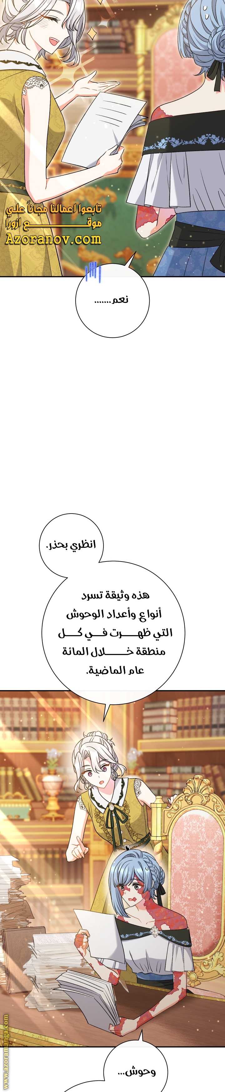 الصفحة 28