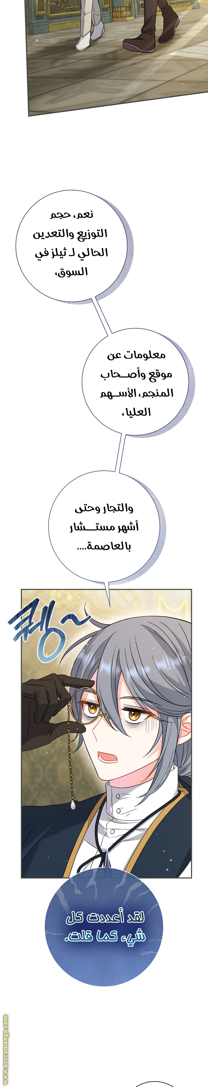 الصفحة 31